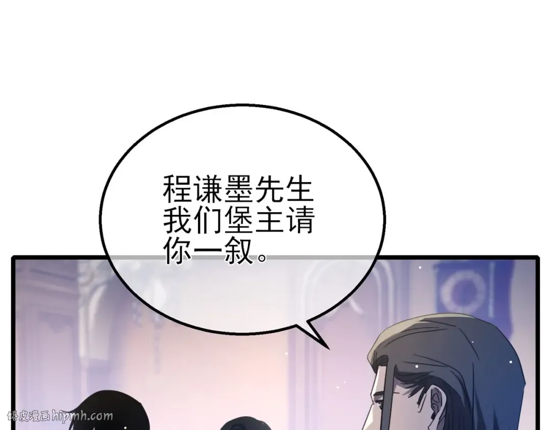 第60话 赌场老板的邀约！ 第16页