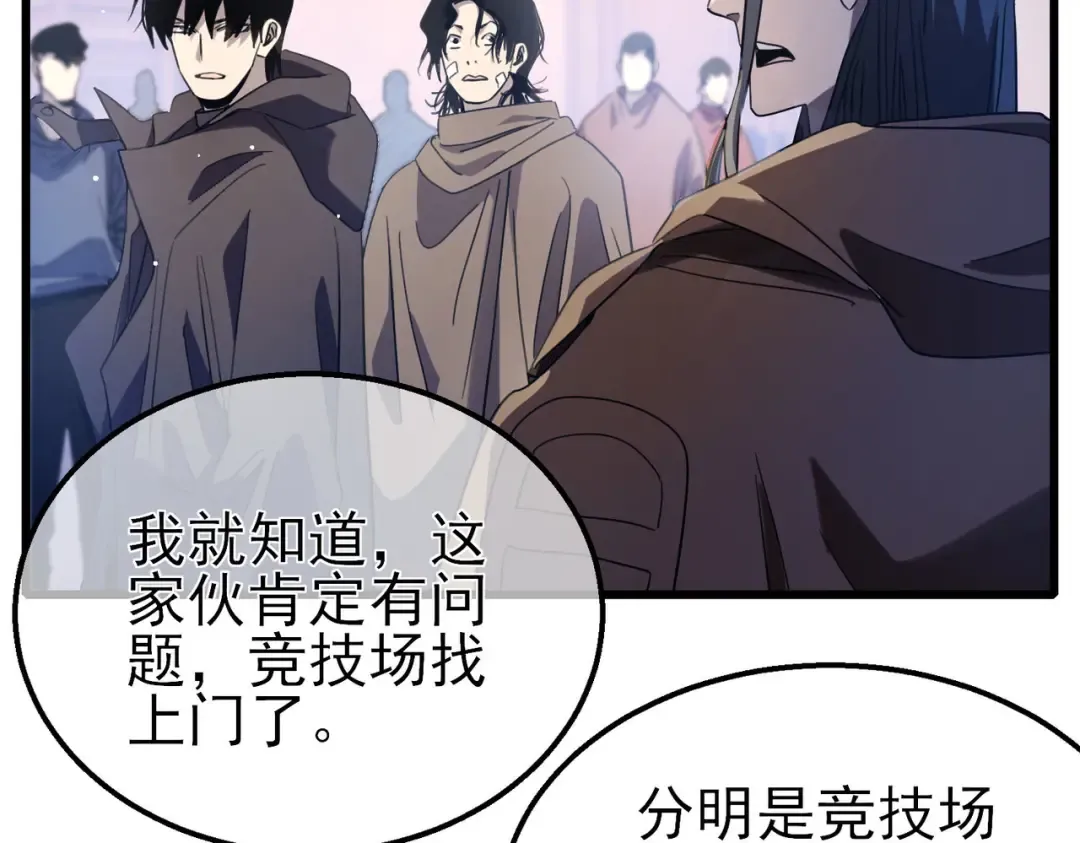 第60话 赌场老板的邀约！ 第17页