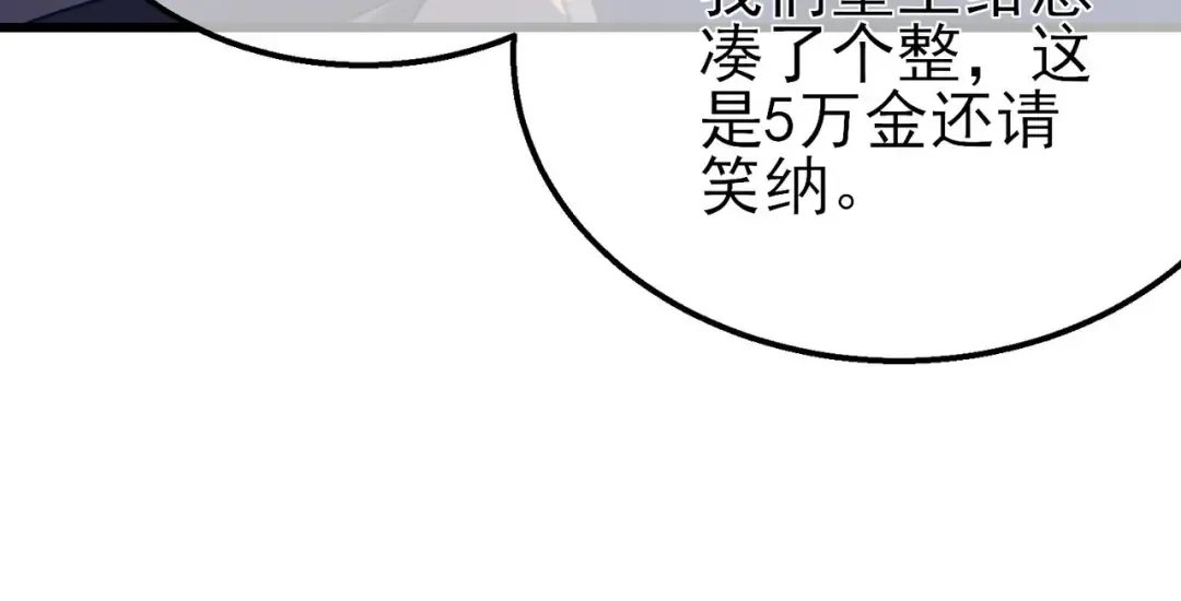 第60话 赌场老板的邀约！ 第21页