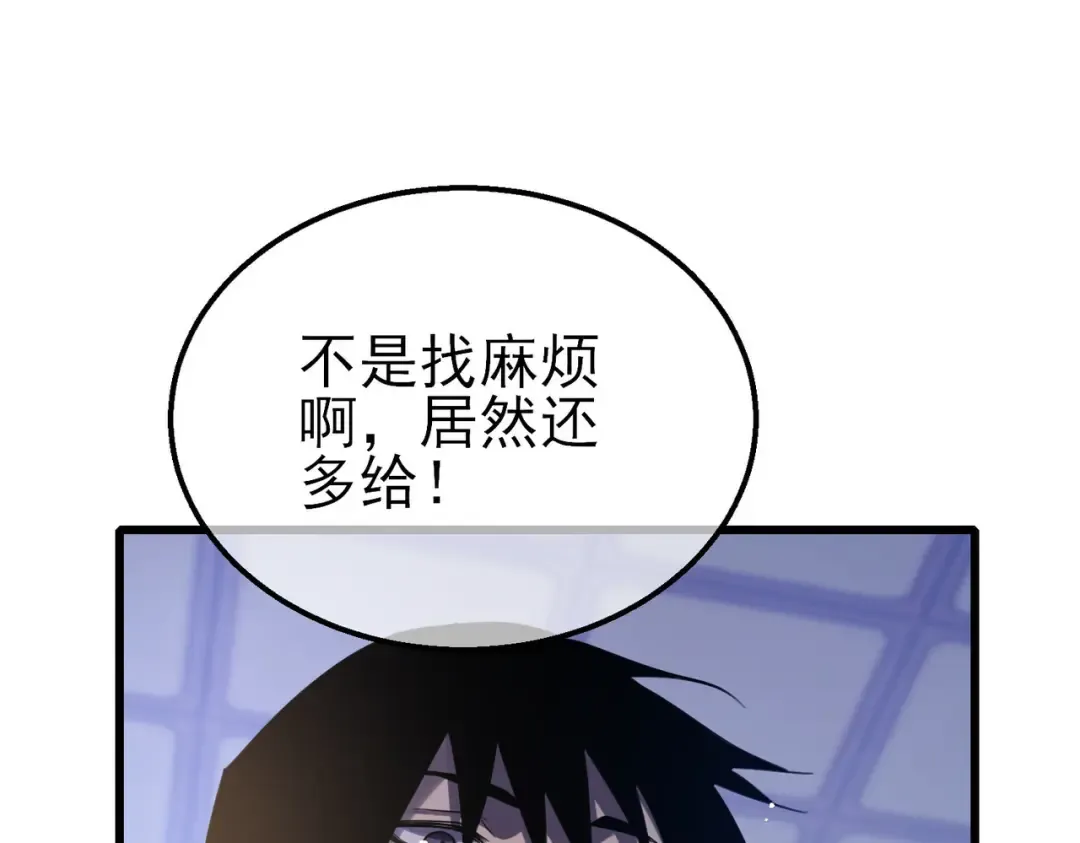 第60话 赌场老板的邀约！ 第22页