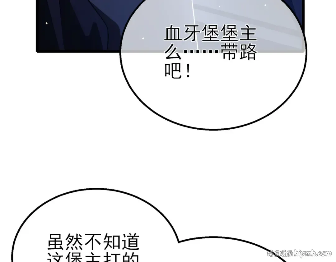 第60话 赌场老板的邀约！ 第24页