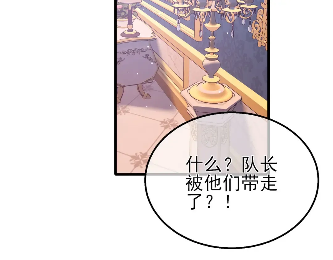 第60话 赌场老板的邀约！ 第29页