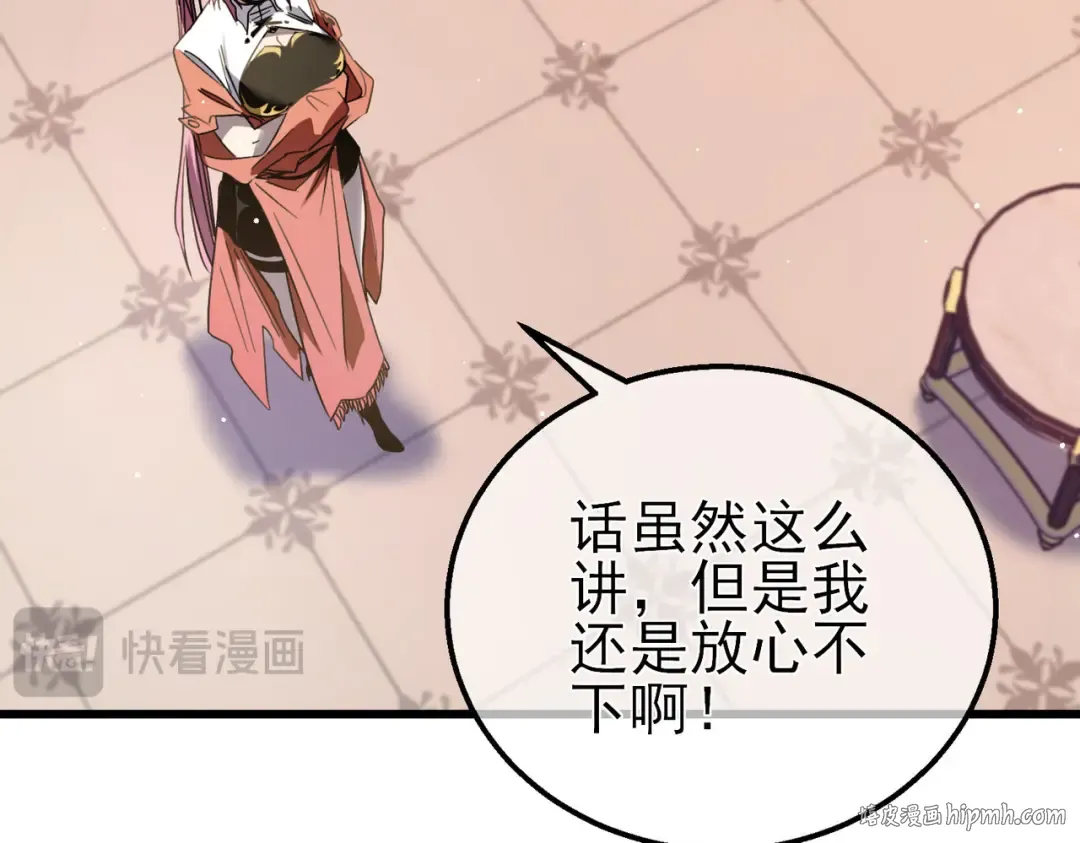 第60话 赌场老板的邀约！ 第32页