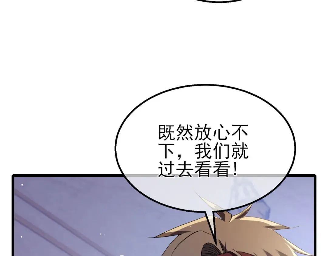 第60话 赌场老板的邀约！ 第33页