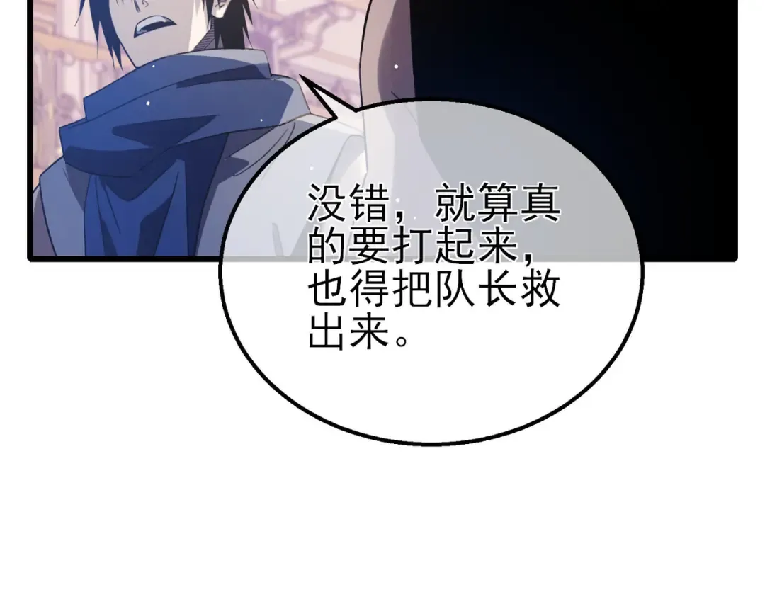 第60话 赌场老板的邀约！ 第35页