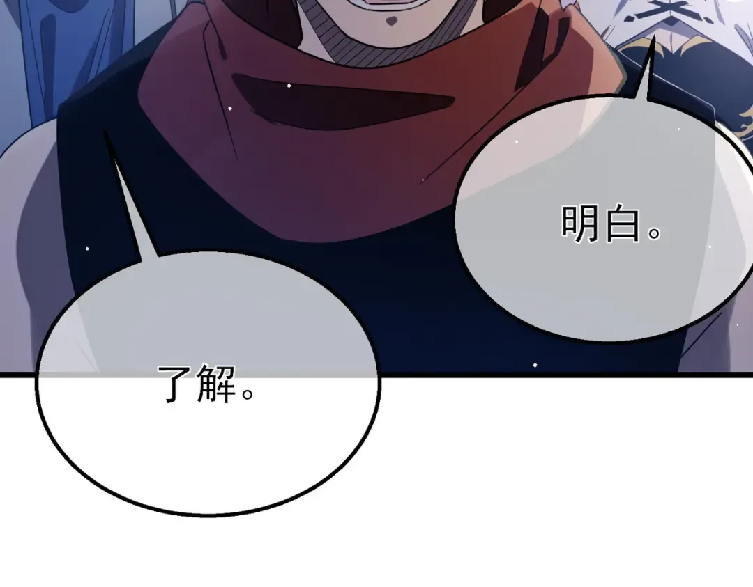 第60话 赌场老板的邀约！ 第41页