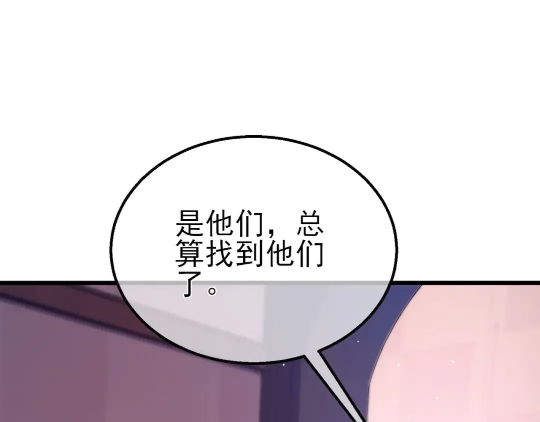 第60话 赌场老板的邀约！ 第42页