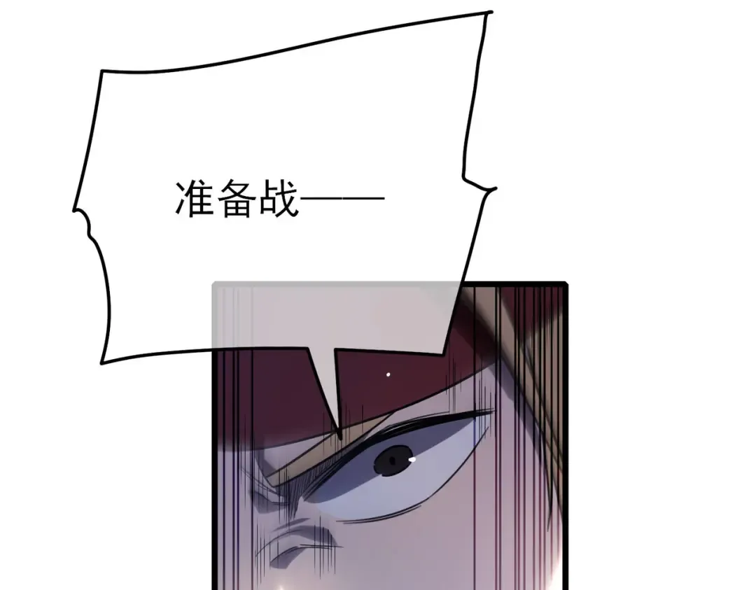 第60话 赌场老板的邀约！ 第45页