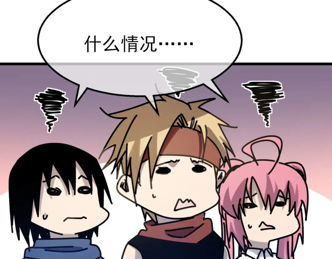 第60话 赌场老板的邀约！ 第50页