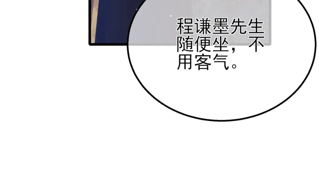 第60话 赌场老板的邀约！ 第53页