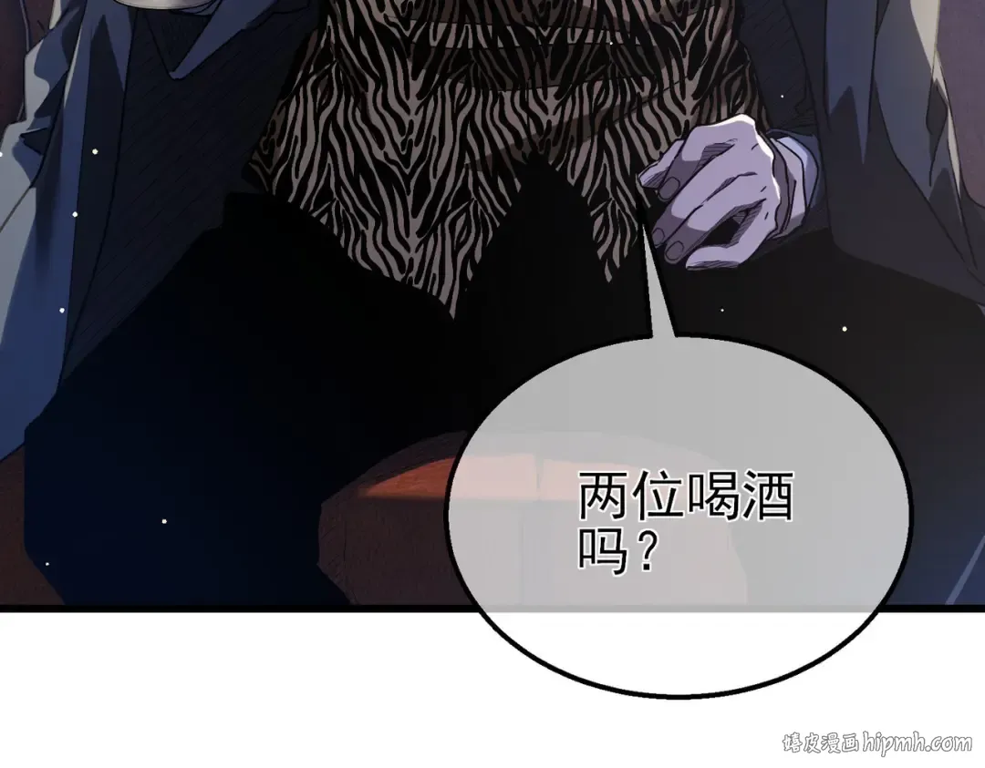 第60话 赌场老板的邀约！ 第56页