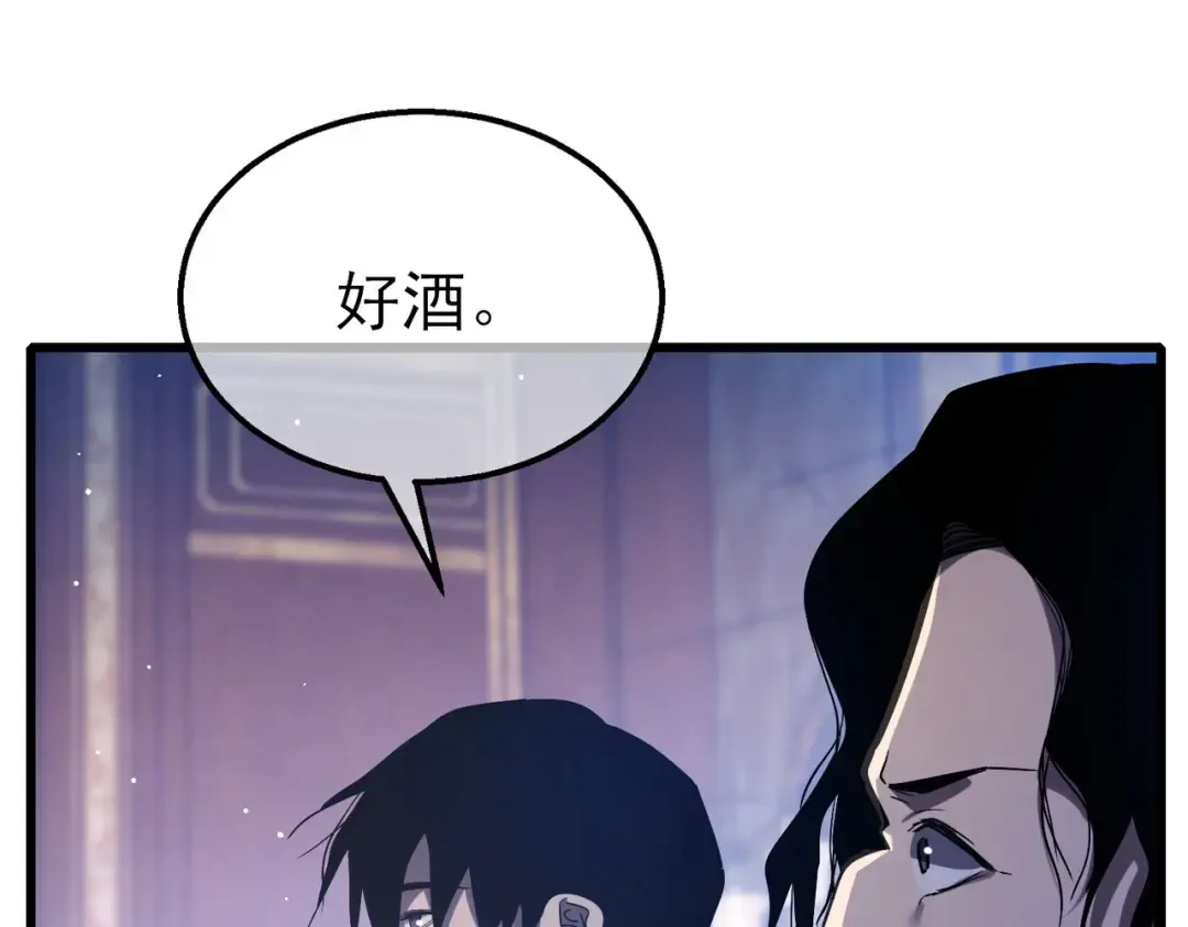 第60话 赌场老板的邀约！ 第59页