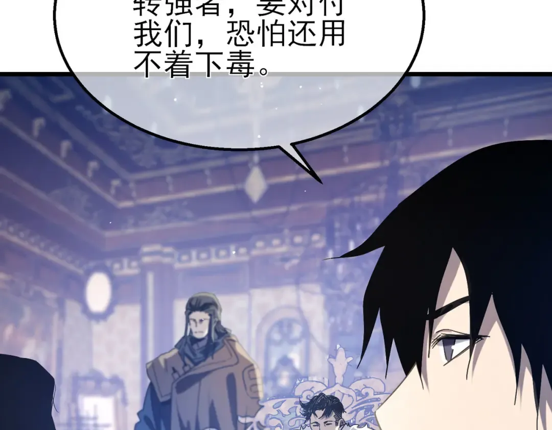 第60话 赌场老板的邀约！ 第62页