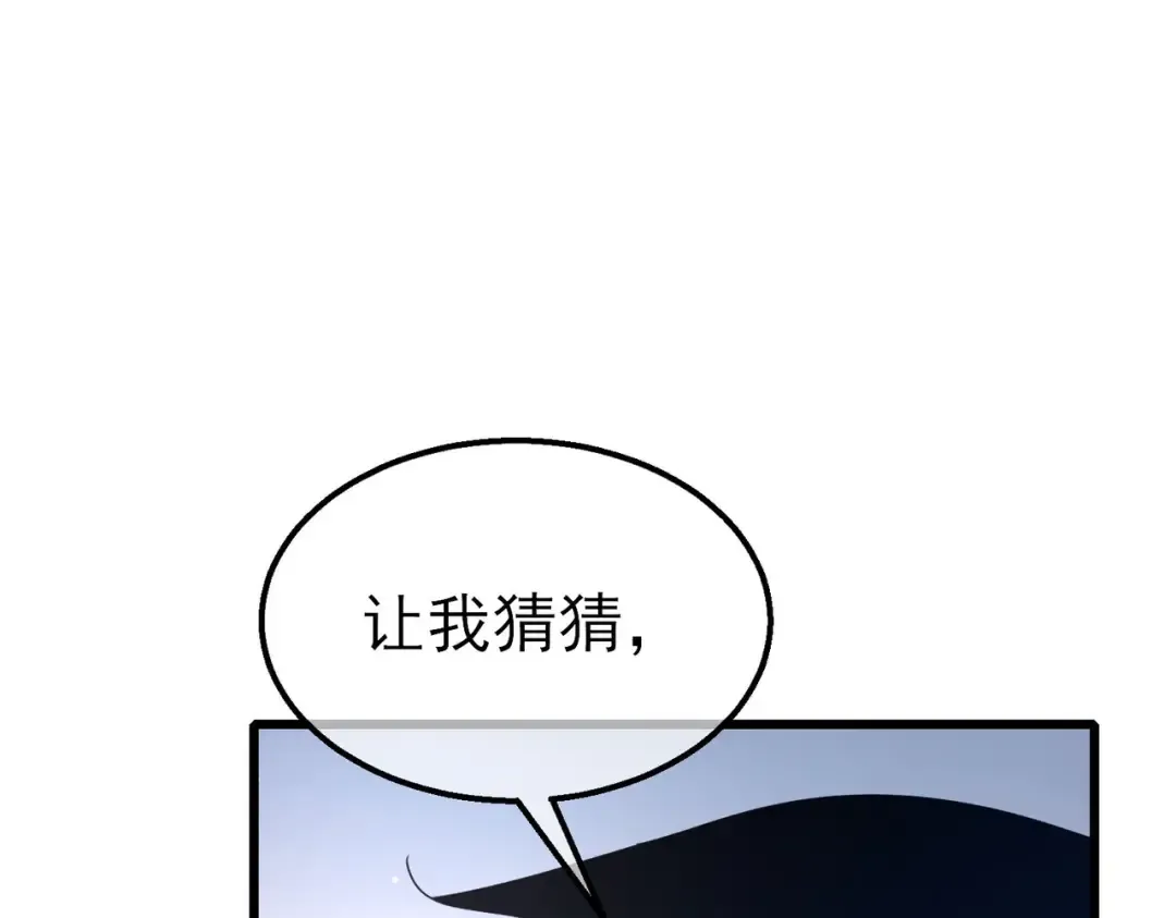 第60话 赌场老板的邀约！ 第71页