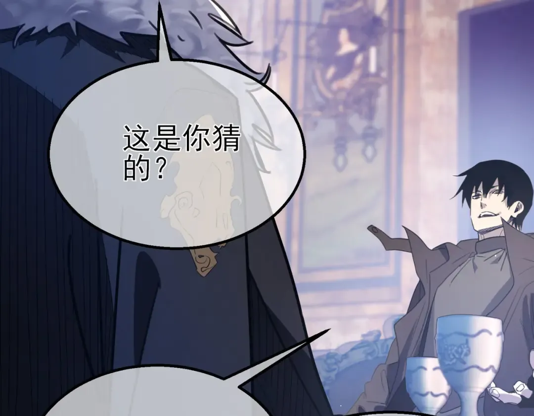 第60话 赌场老板的邀约！ 第75页