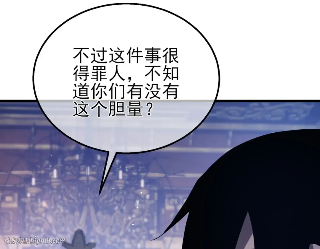 第60话 赌场老板的邀约！ 第80页