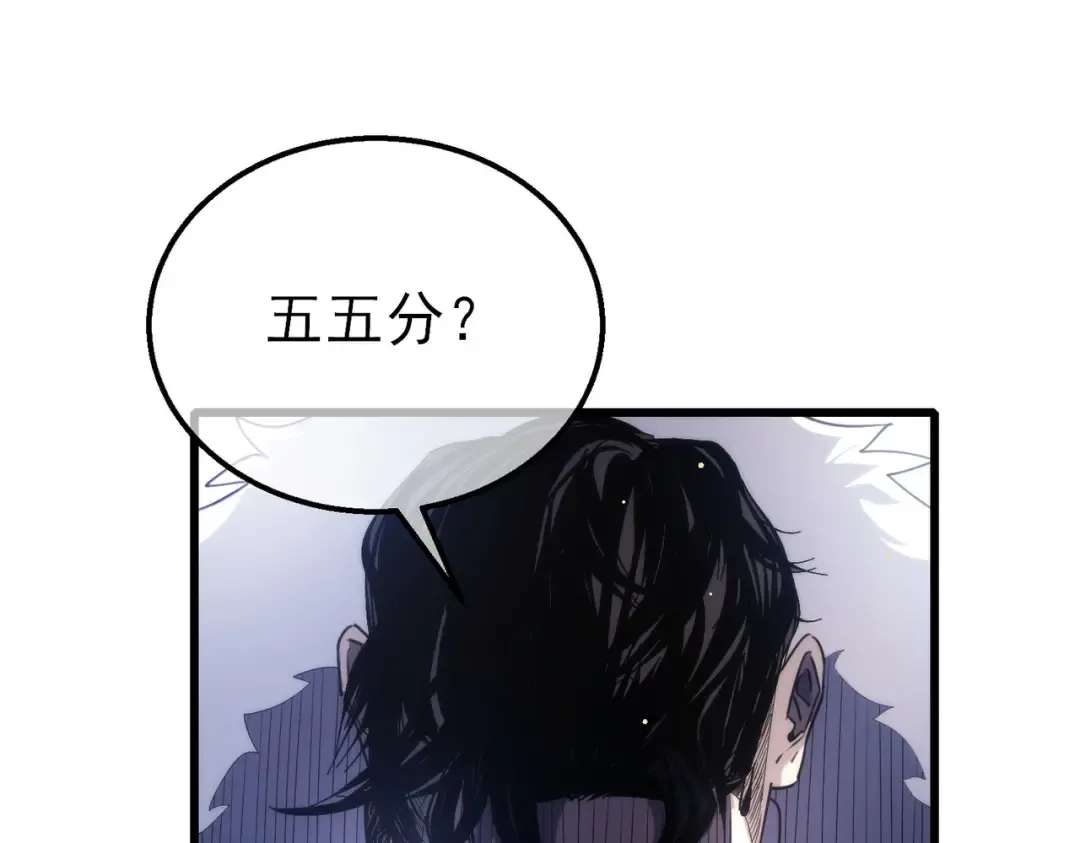 第60话 赌场老板的邀约！ 第91页