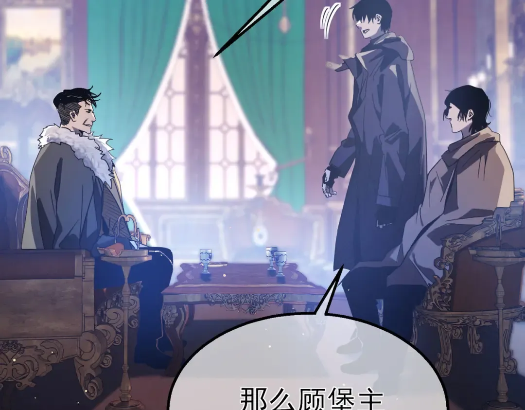 第60话 赌场老板的邀约！ 第103页
