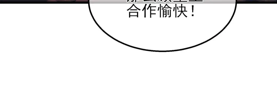 第60话 赌场老板的邀约！ 第104页