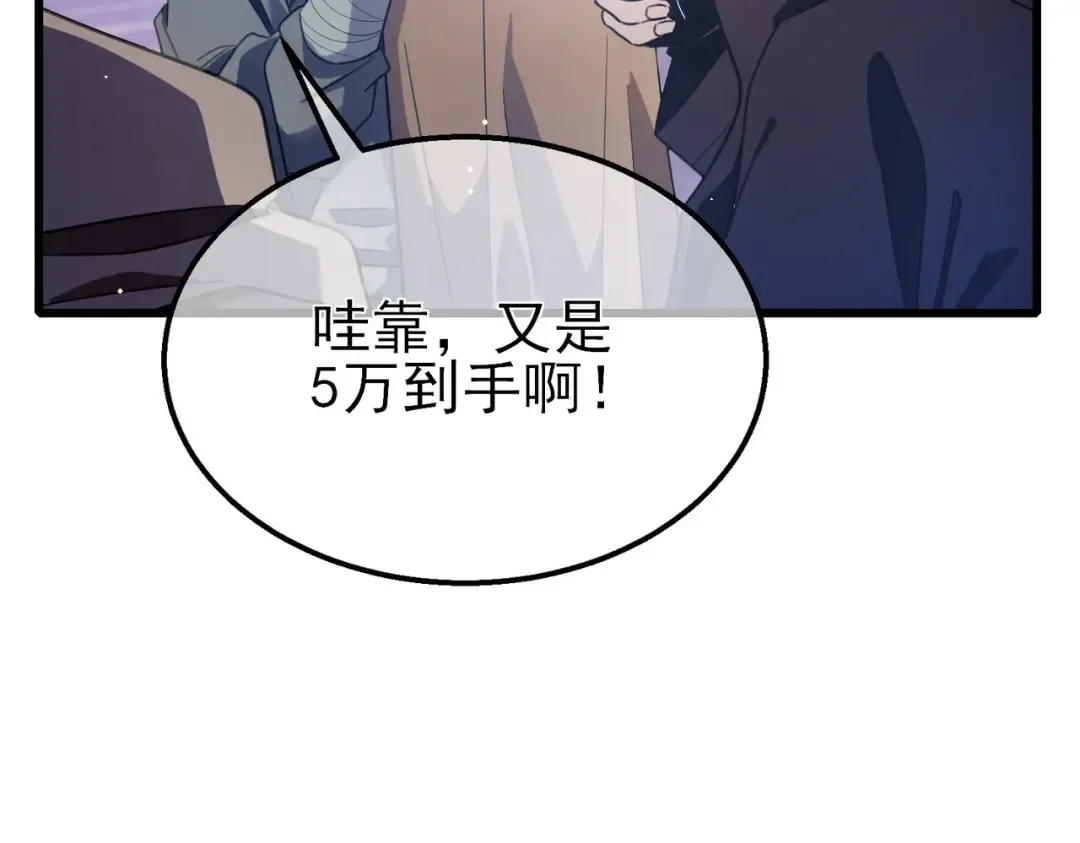 第60话 赌场老板的邀约！ 第107页