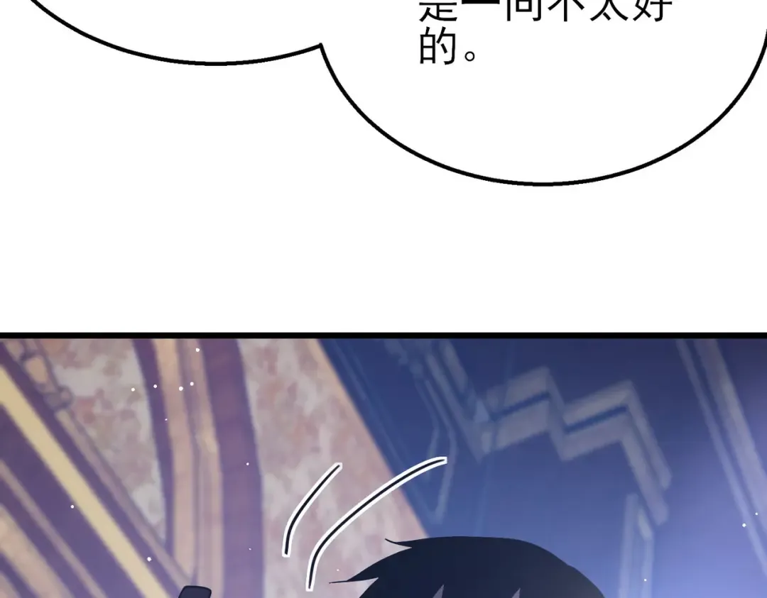 第60话 赌场老板的邀约！ 第110页