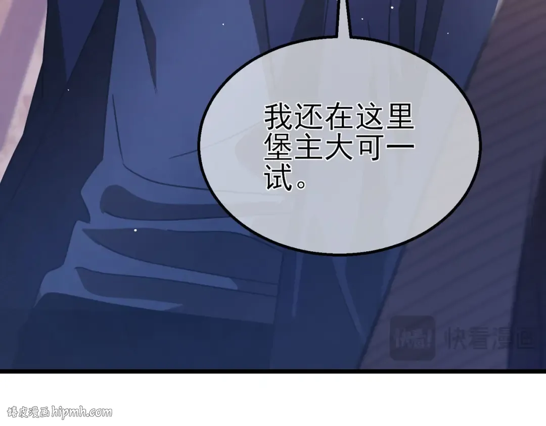 第60话 赌场老板的邀约！ 第112页