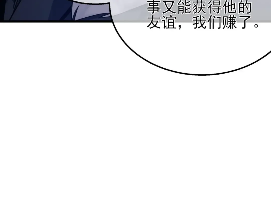 第60话 赌场老板的邀约！ 第118页