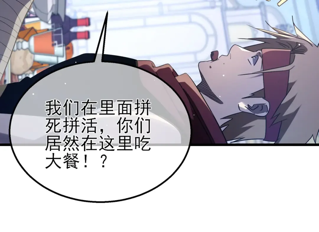 第60话 赌场老板的邀约！ 第122页