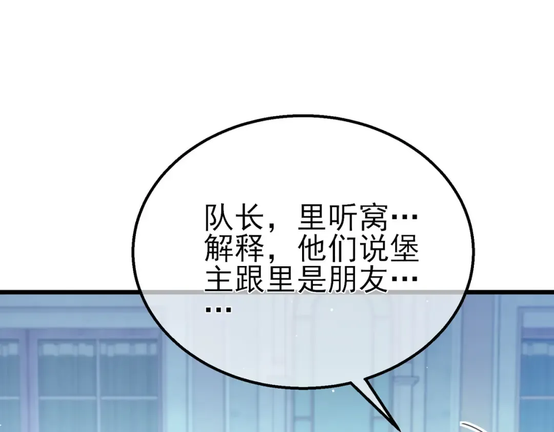 第60话 赌场老板的邀约！ 第123页