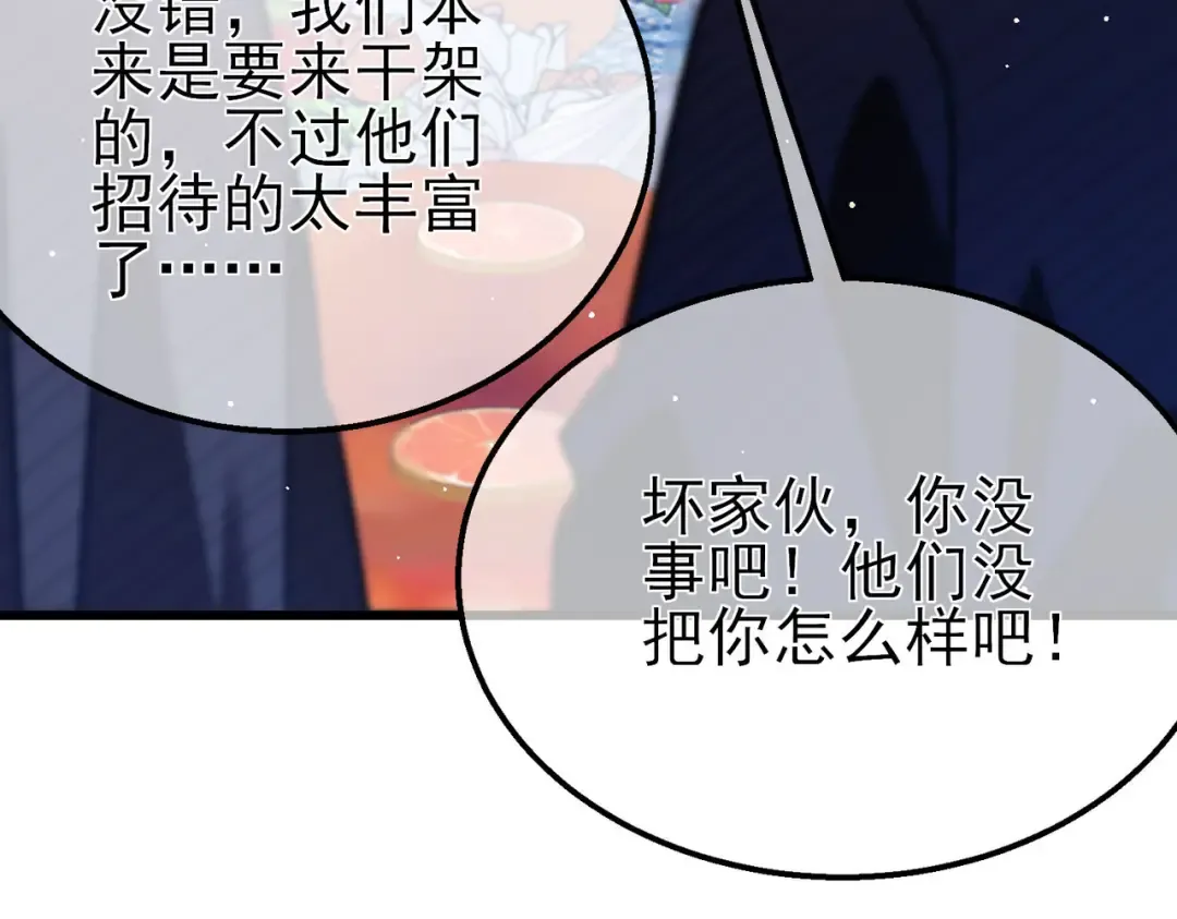 第60话 赌场老板的邀约！ 第125页