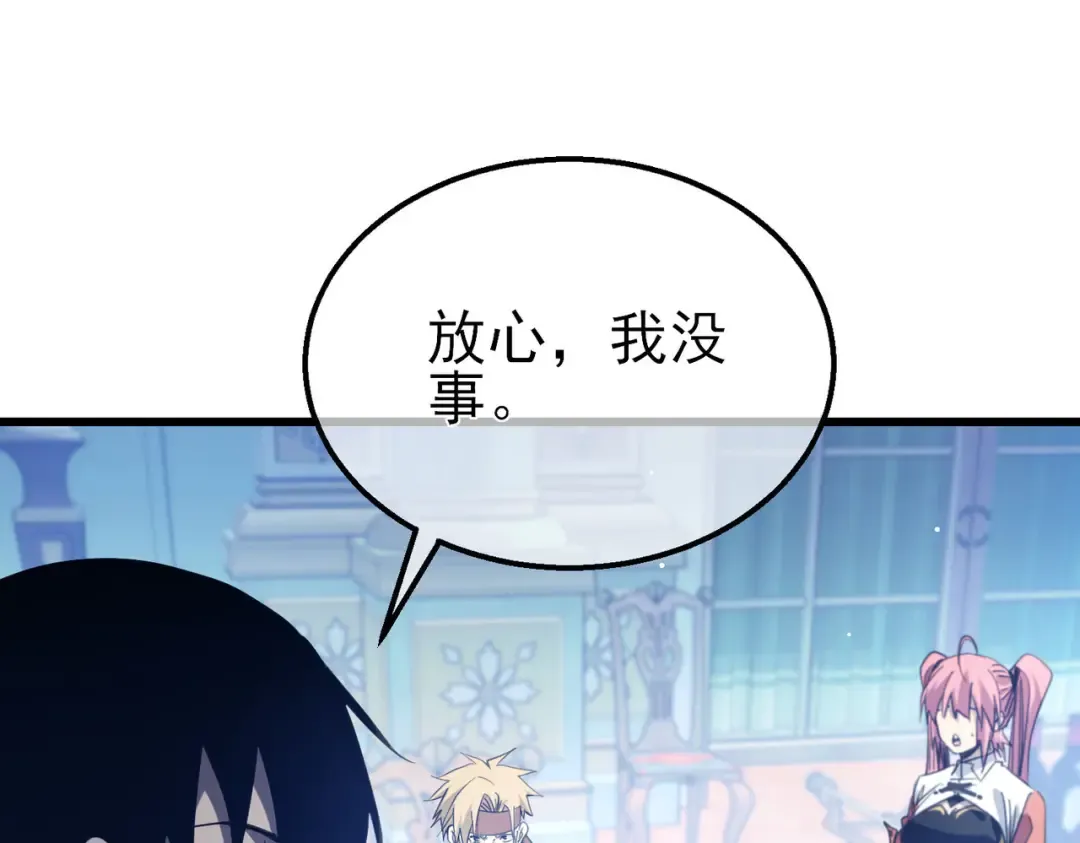 第60话 赌场老板的邀约！ 第126页