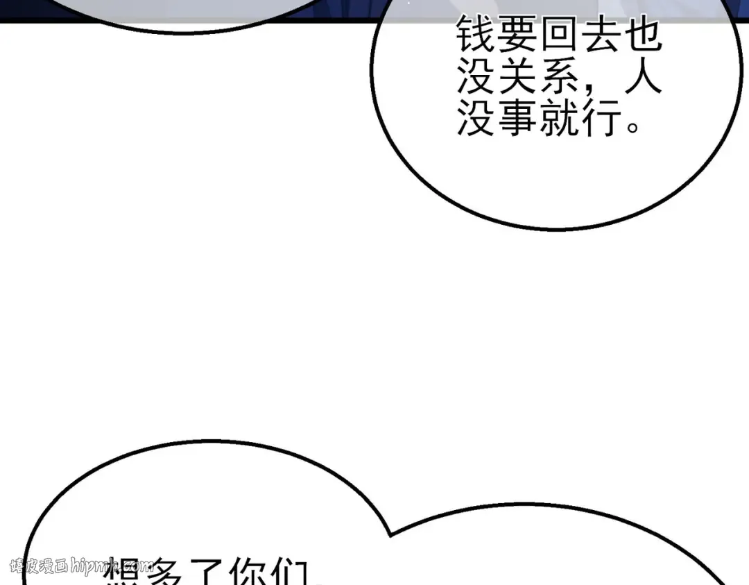 第60话 赌场老板的邀约！ 第128页