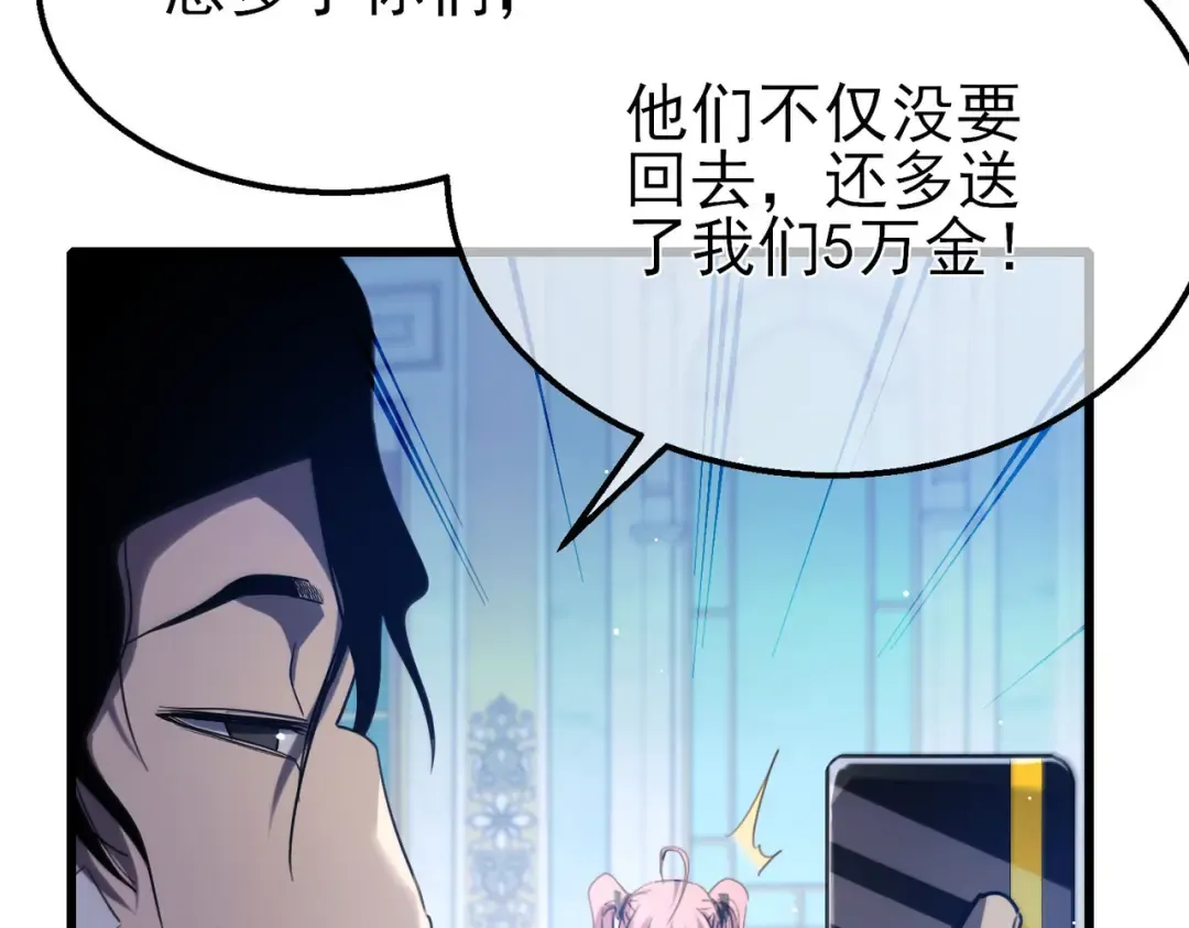 第60话 赌场老板的邀约！ 第129页