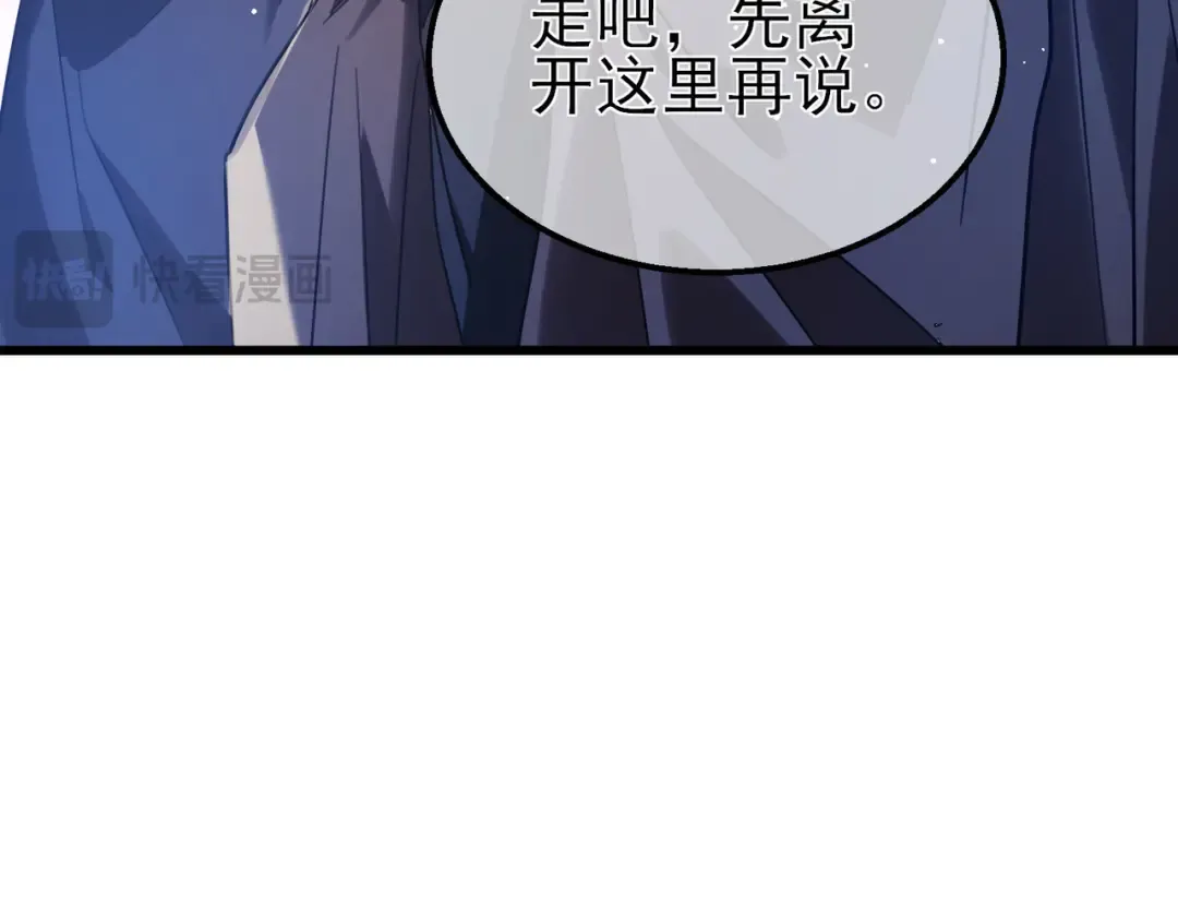 第60话 赌场老板的邀约！ 第133页