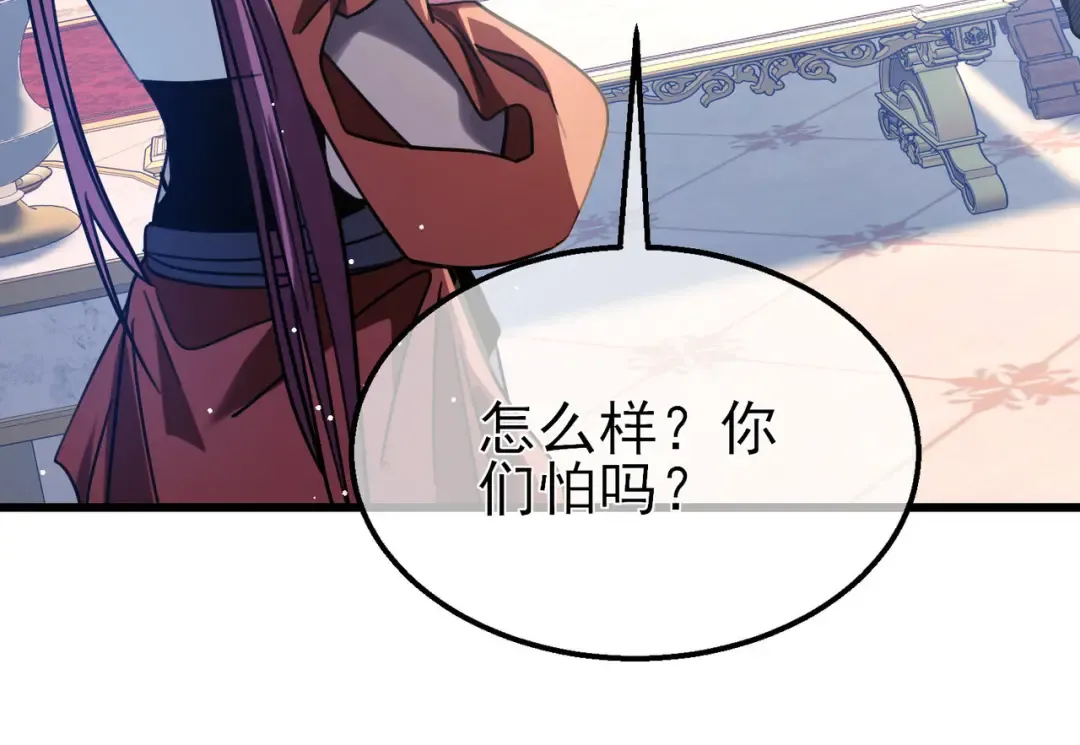 第60话 赌场老板的邀约！ 第138页