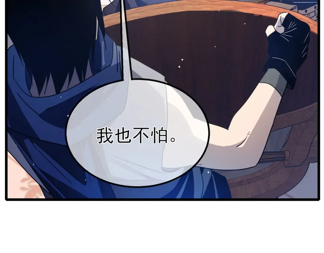 第60话 赌场老板的邀约！ 第141页