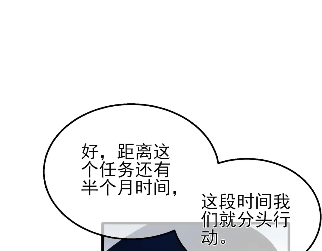 第60话 赌场老板的邀约！ 第142页