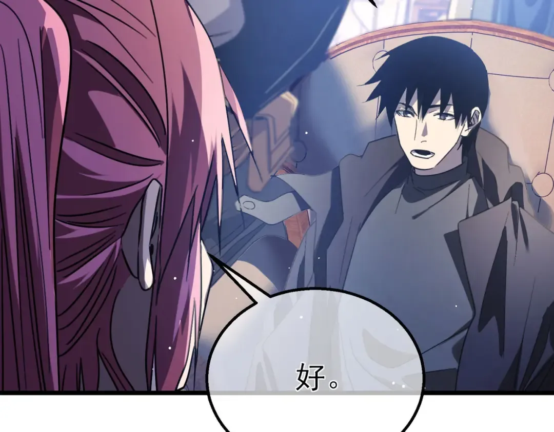 第60话 赌场老板的邀约！ 第145页