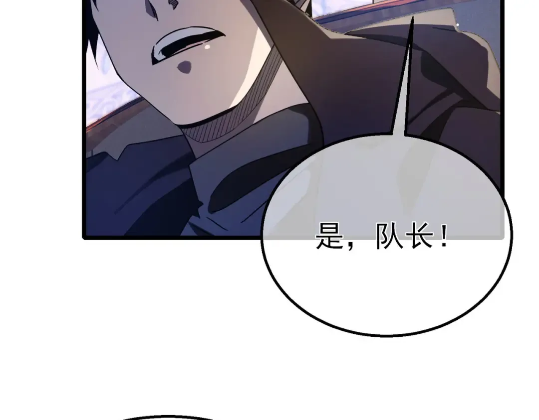 第60话 赌场老板的邀约！ 第148页