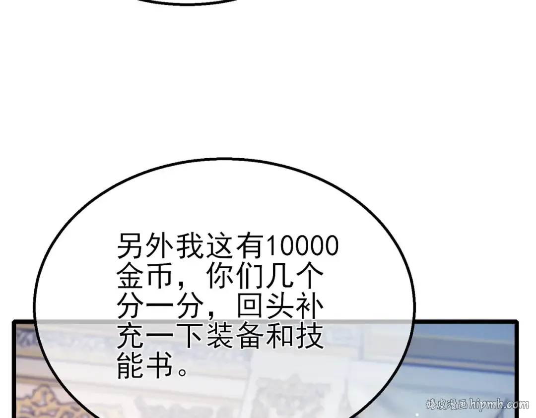 第60话 赌场老板的邀约！ 第152页