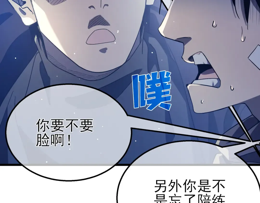第60话 赌场老板的邀约！ 第157页