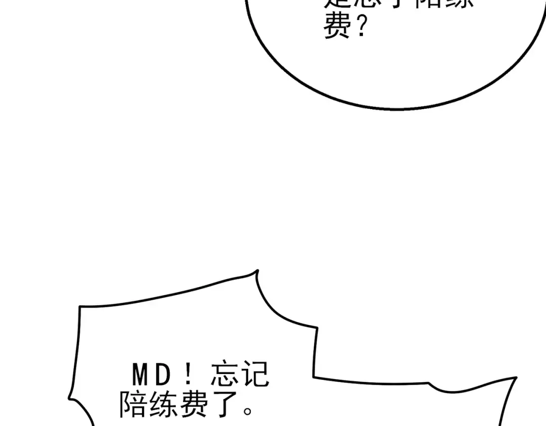 第60话 赌场老板的邀约！ 第158页