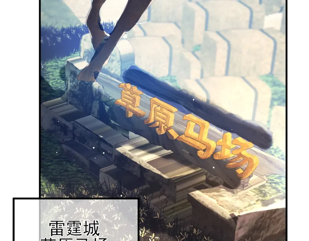 第61话 准备锻造二阶段流光千刃伞 第6页