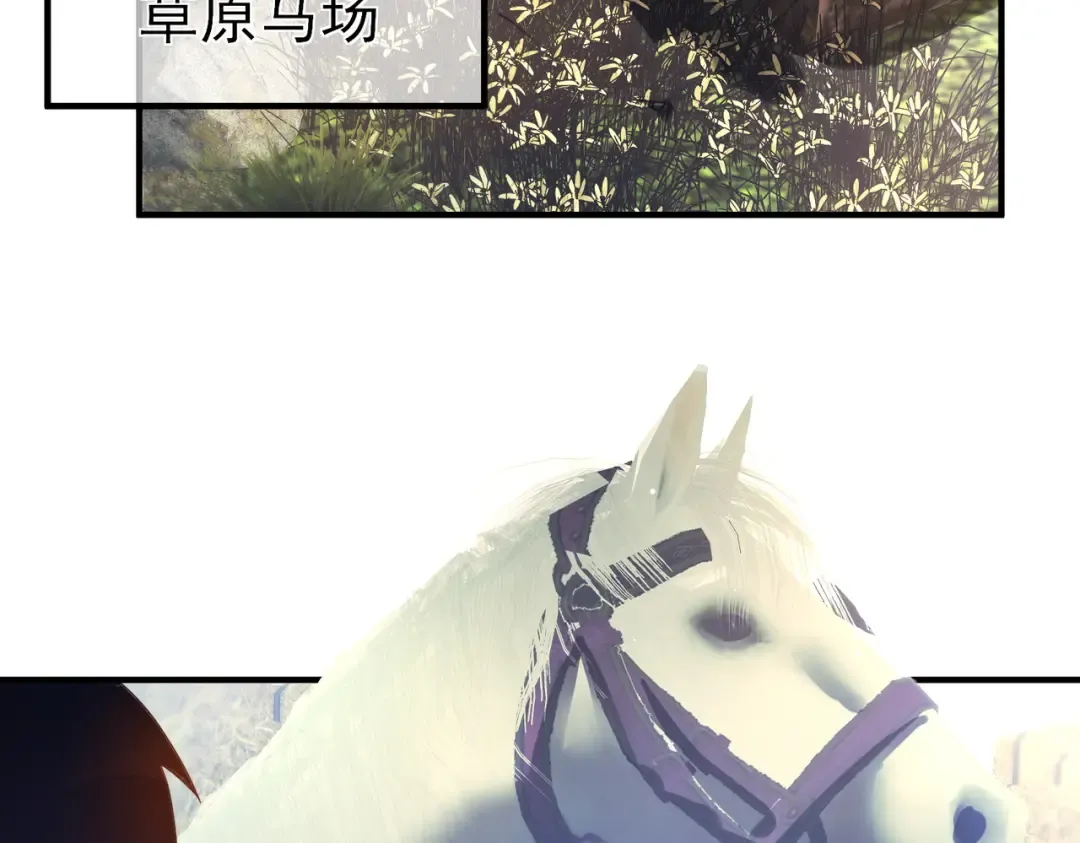 第61话 准备锻造二阶段流光千刃伞 第7页