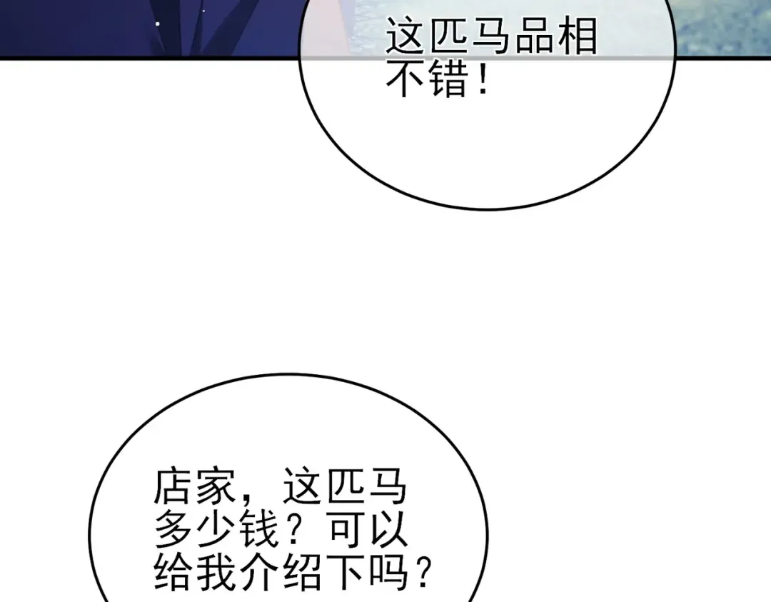 第61话 准备锻造二阶段流光千刃伞 第9页