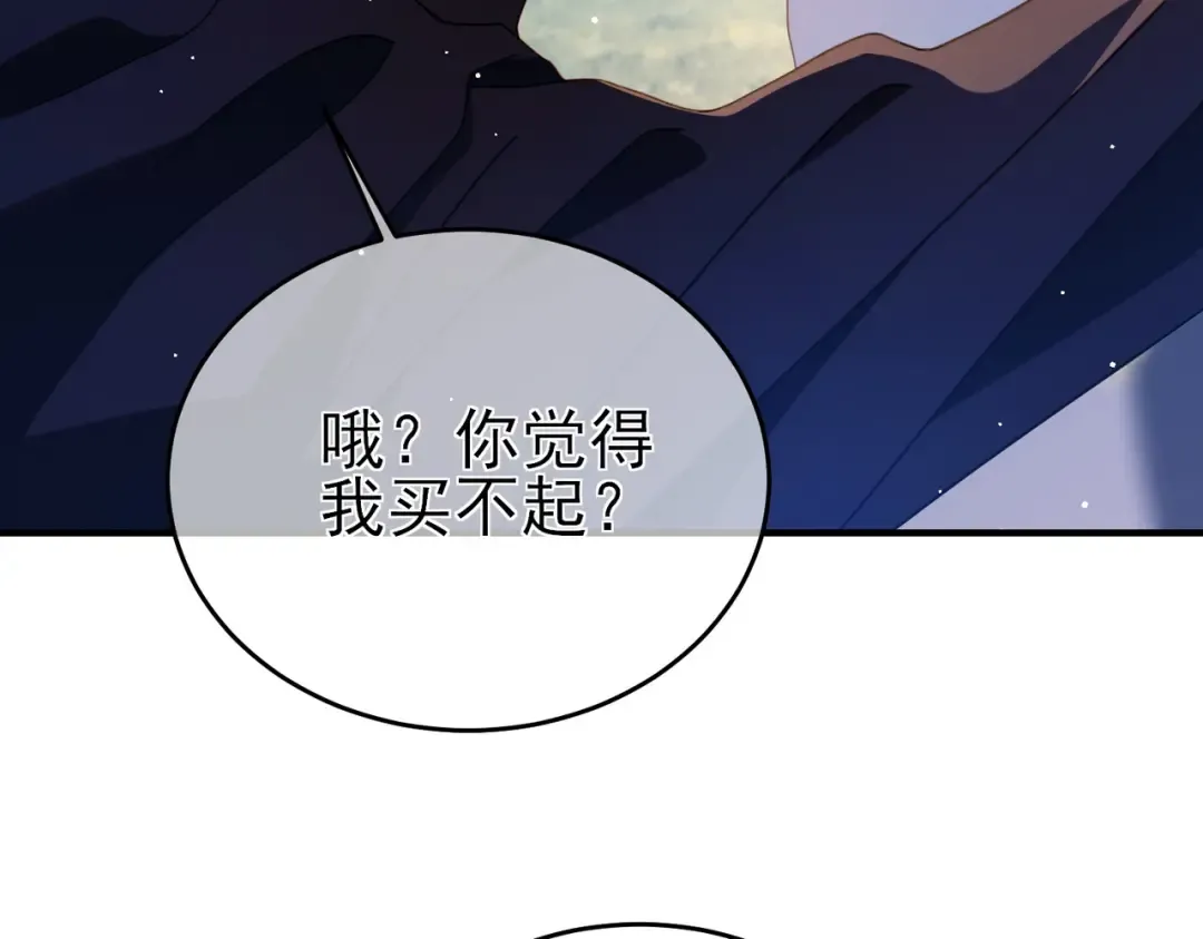 第61话 准备锻造二阶段流光千刃伞 第14页