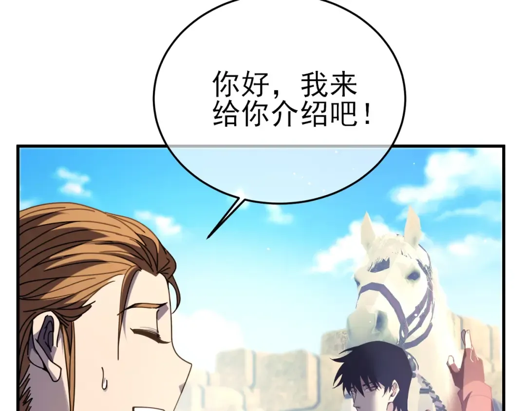 第61话 准备锻造二阶段流光千刃伞 第15页