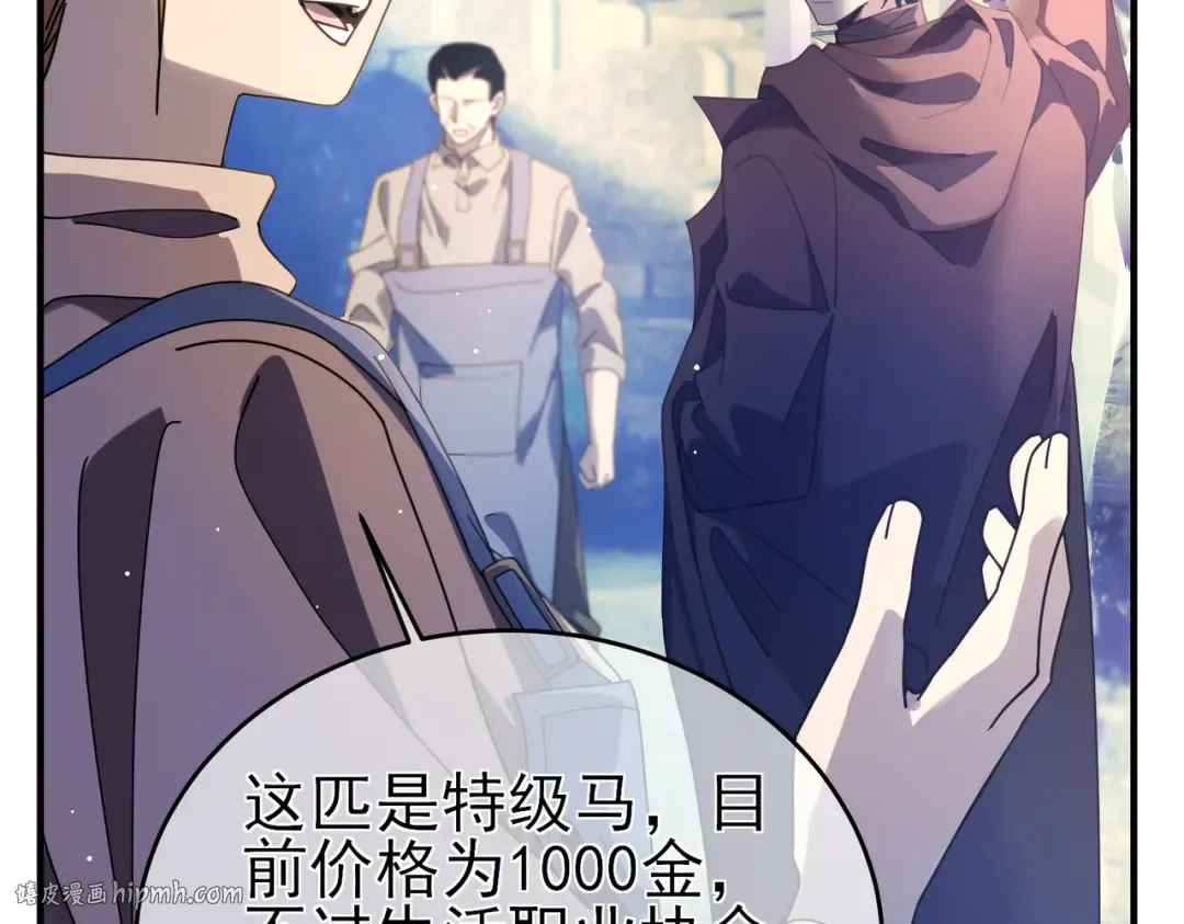 第61话 准备锻造二阶段流光千刃伞 第16页