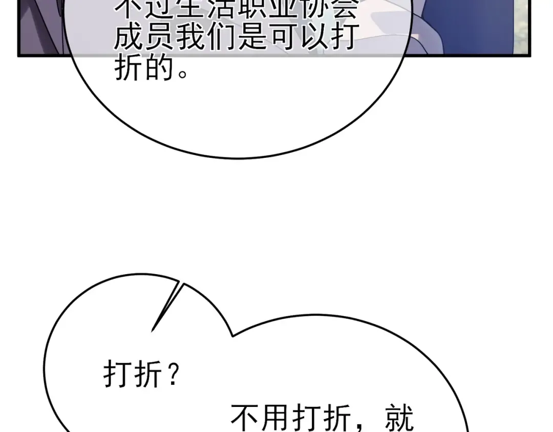 第61话 准备锻造二阶段流光千刃伞 第17页