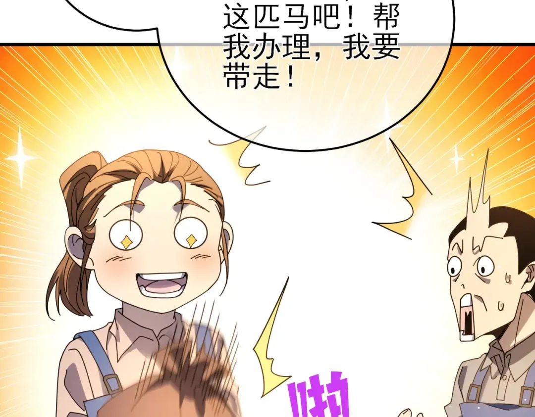 第61话 准备锻造二阶段流光千刃伞 第18页